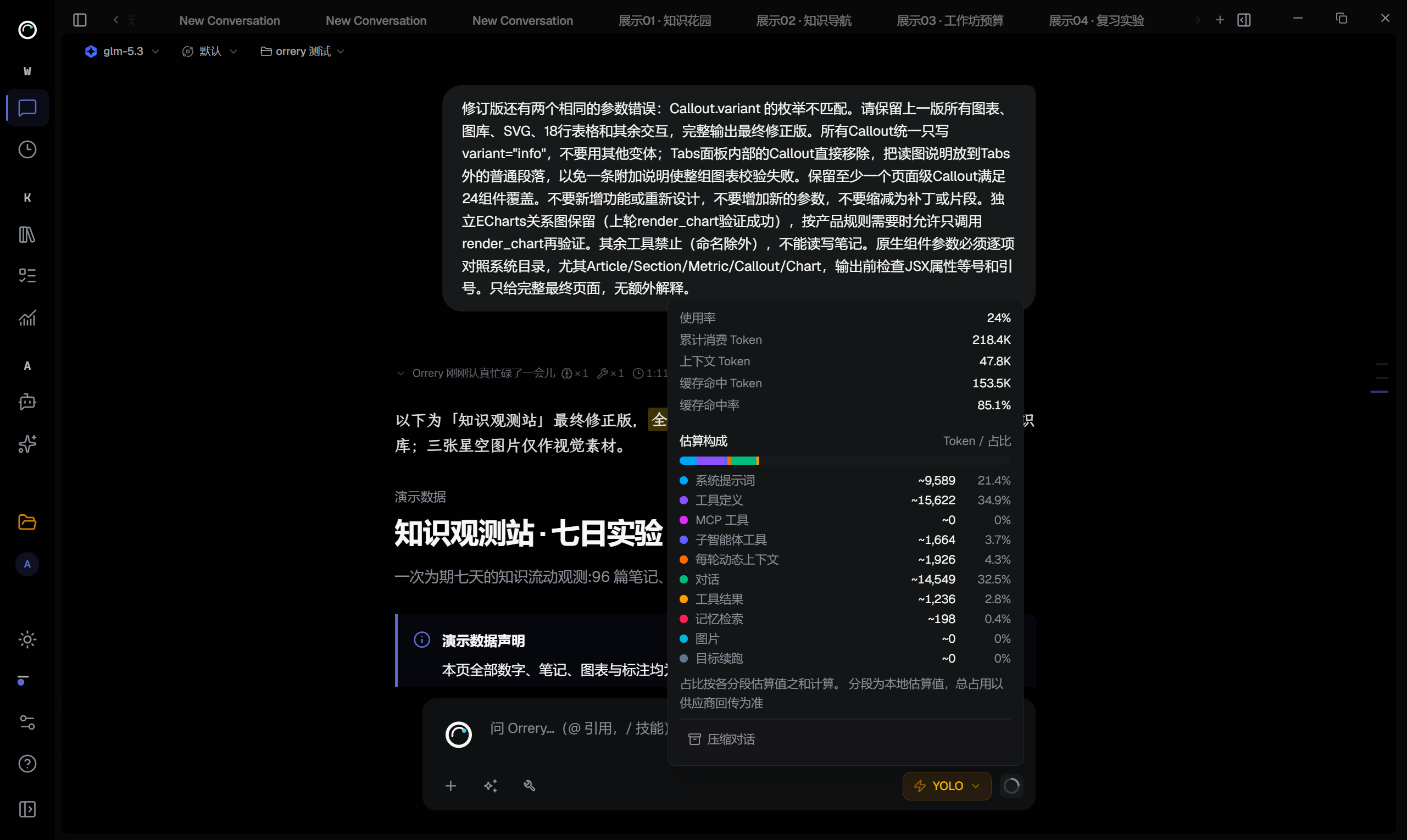 已有界面演示会话的圆环快照,用于说明位置、缓存与分段估算;不是本轮模型调用或压缩的验收记录