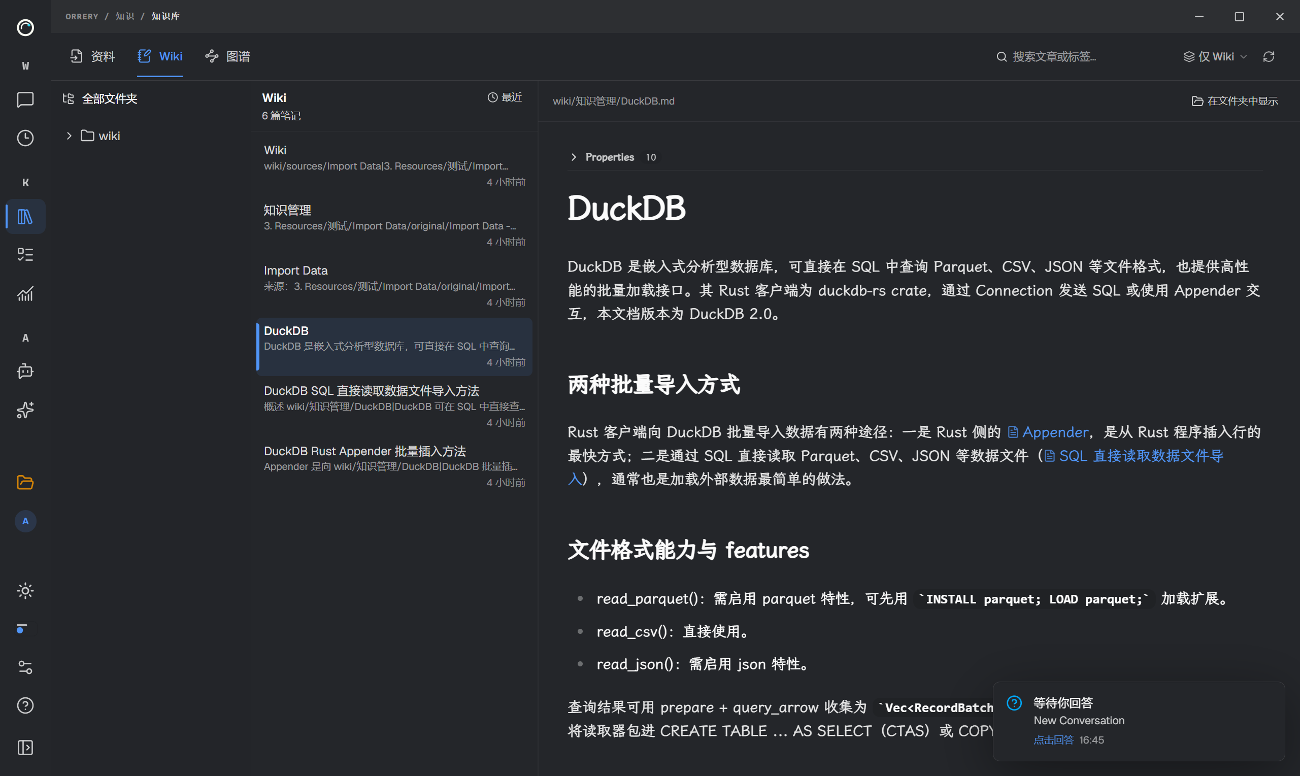 已有测试笔记可以完整阅读;属性与关联入口可继续核对