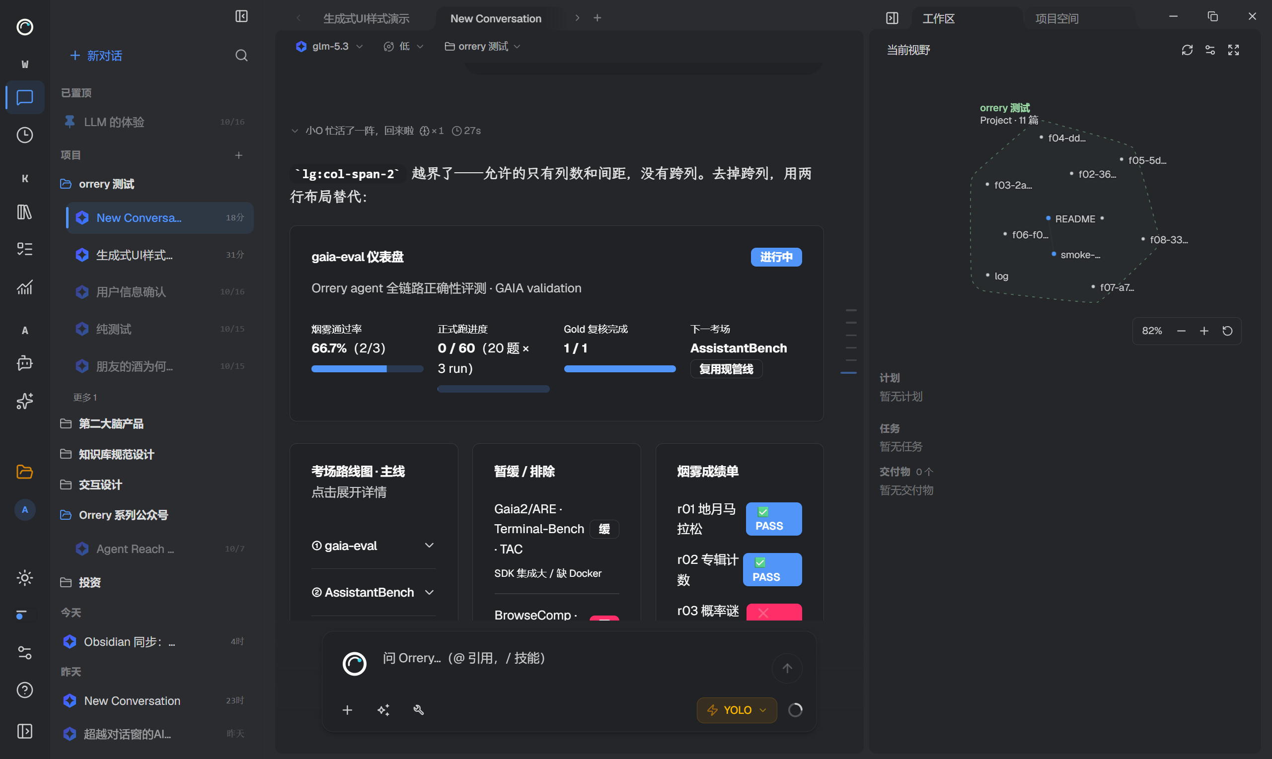 工作区的交付物入口