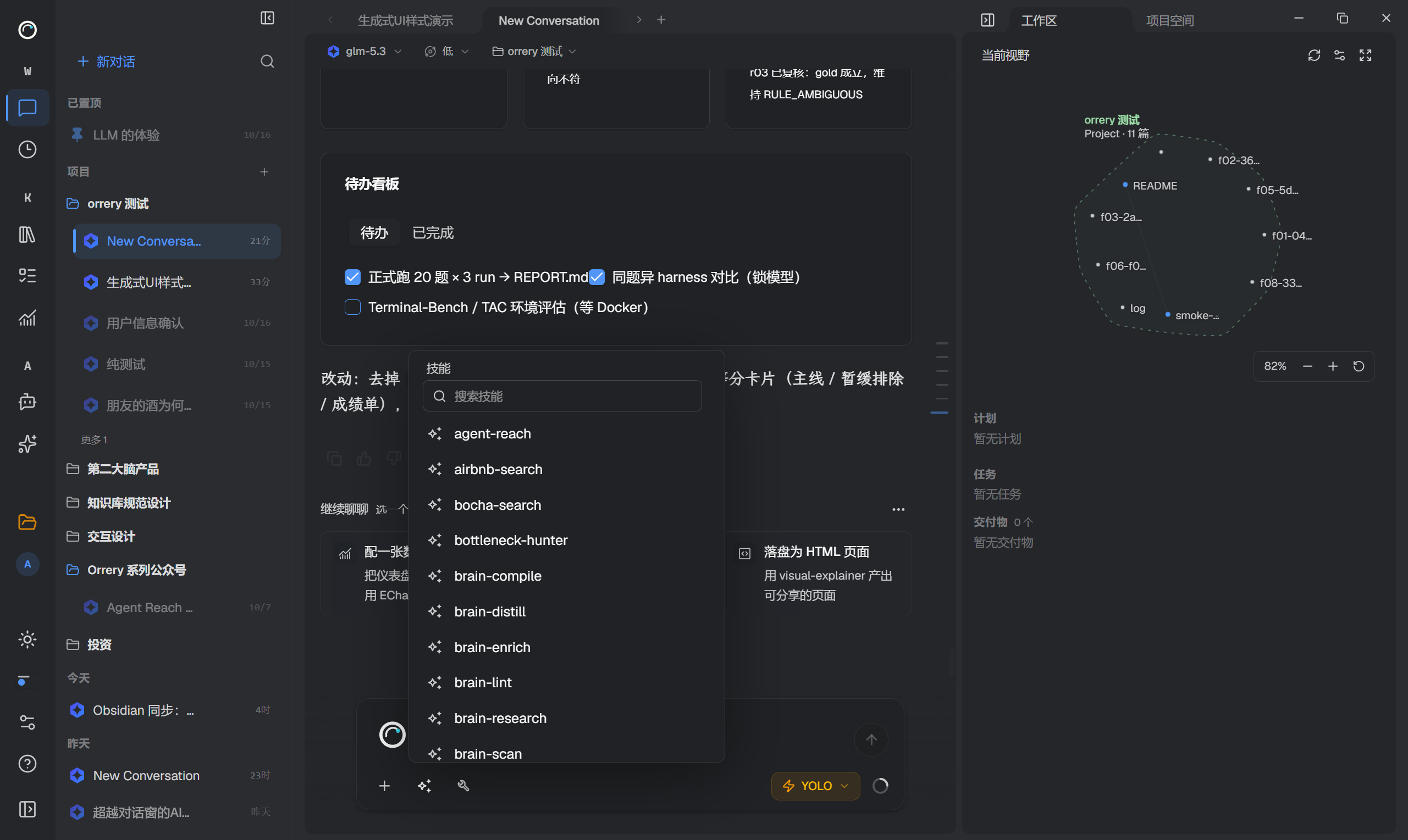 在聊天中选择需要的方法,不表示技能已经执行