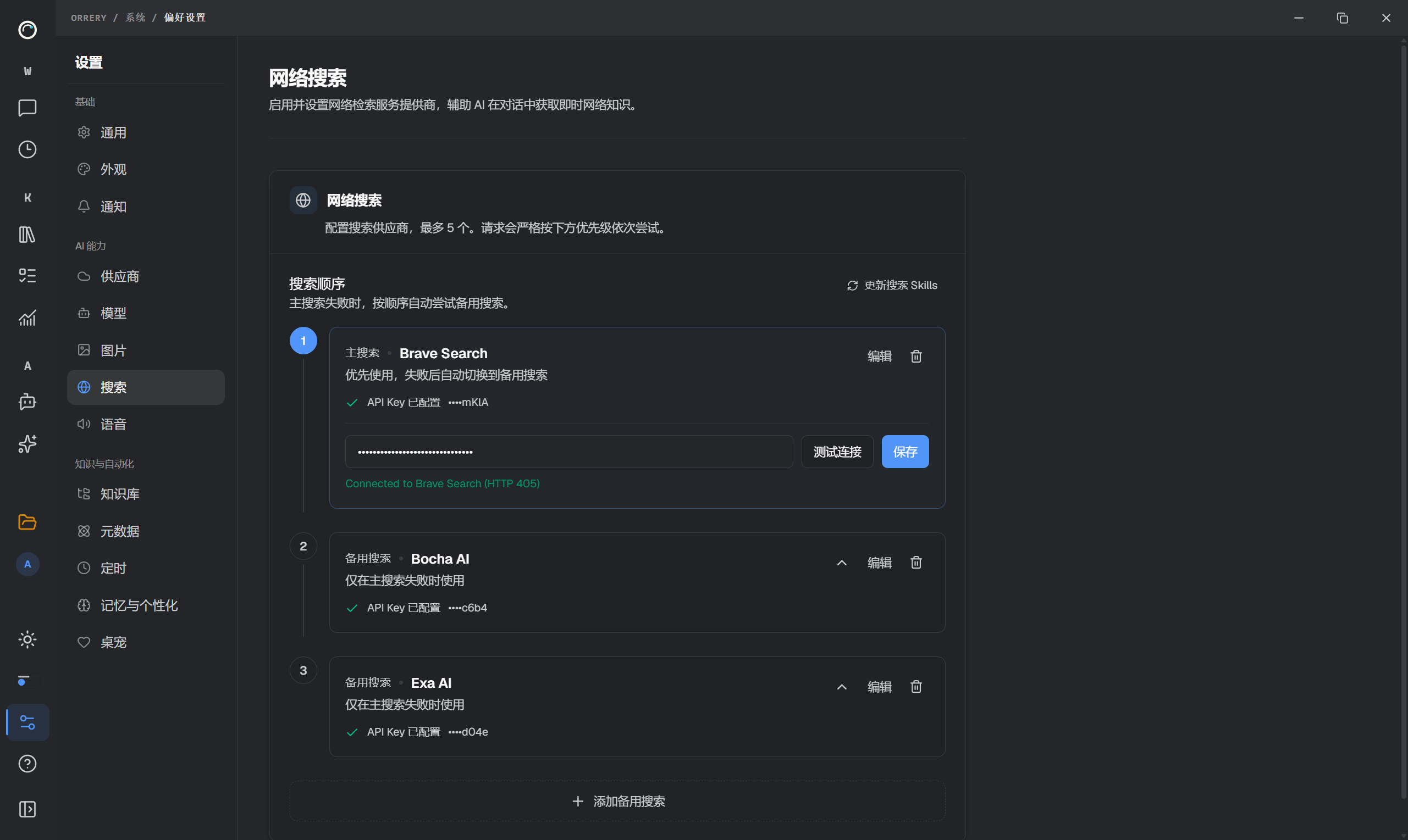 点击“编辑”后测试