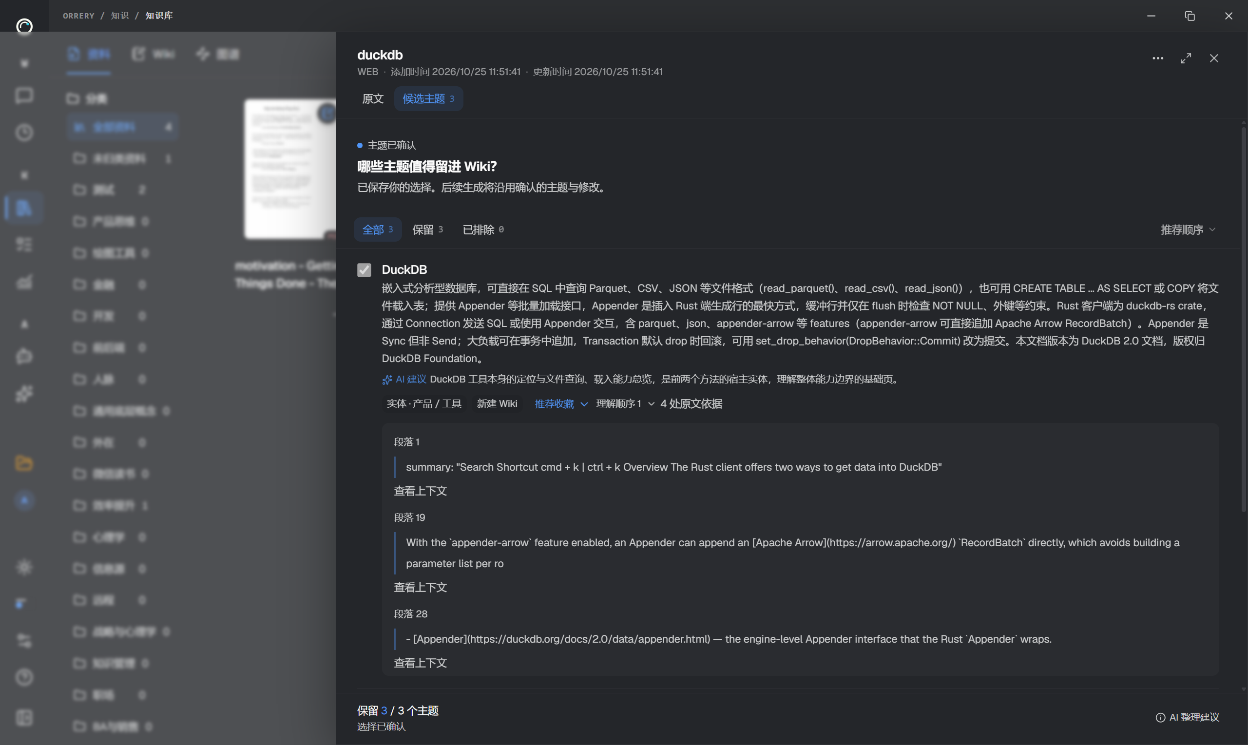已有主题展开了四处原文依据,并提供“查看上下文”