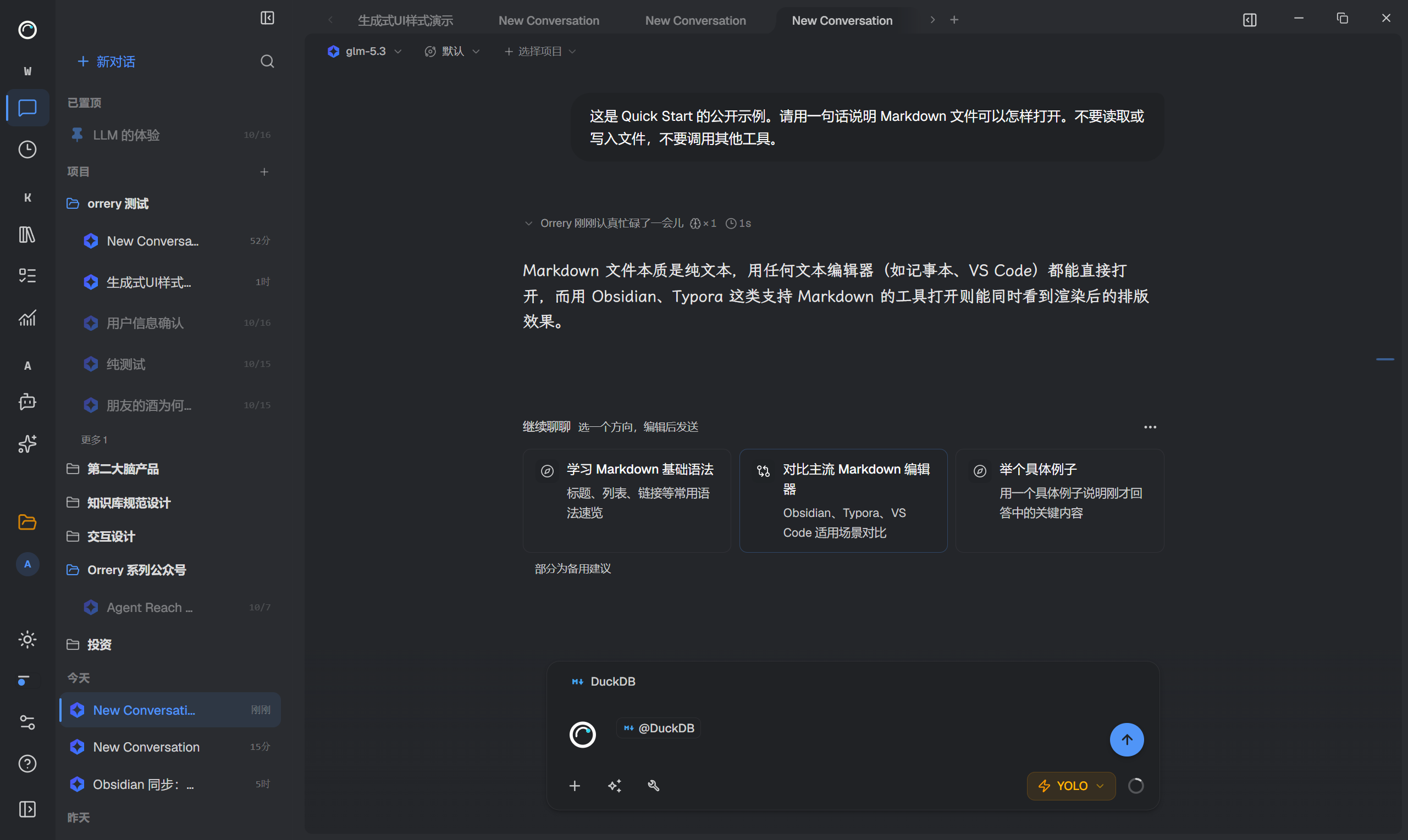 这是引用入口的实拍,图中只选中一篇公开测试笔记